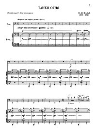Фалья - Танец огня для виолончели с фортепиано - Клавир - первая страница